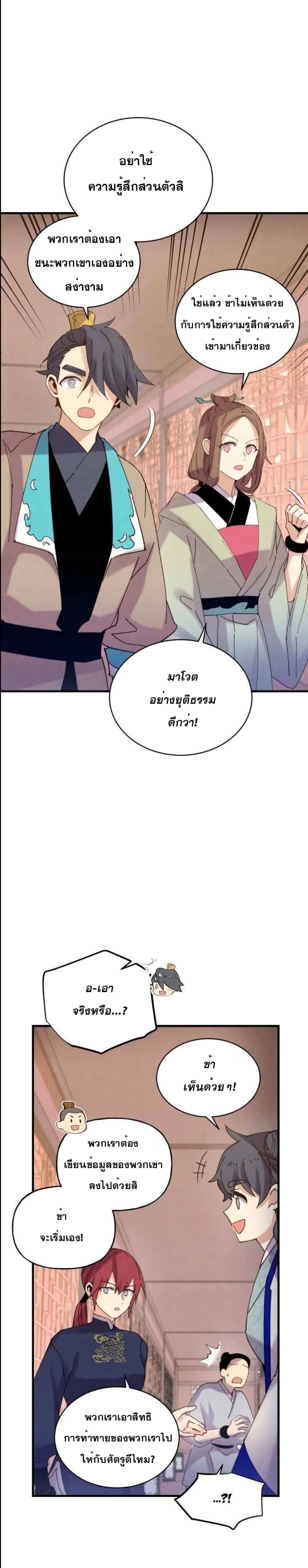Lightning Degree page 21
