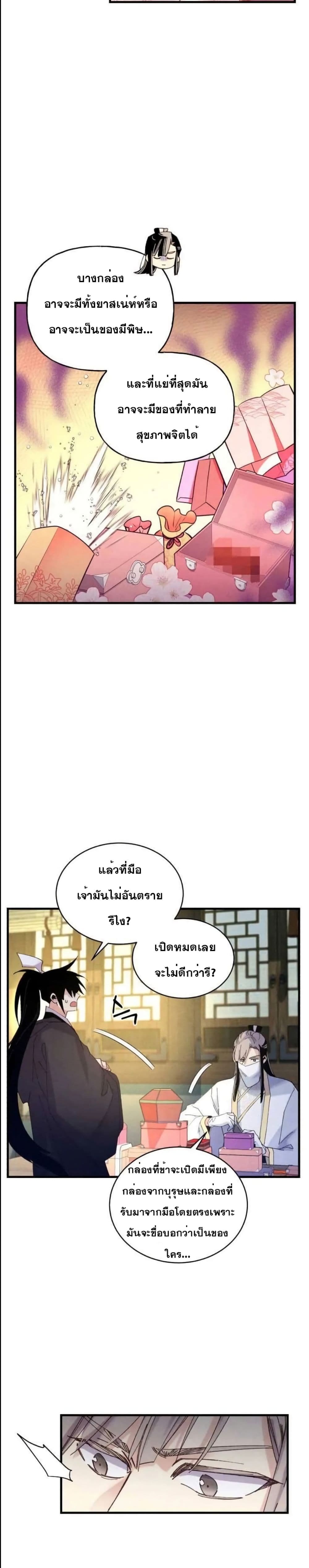 Lightning Degree page 24