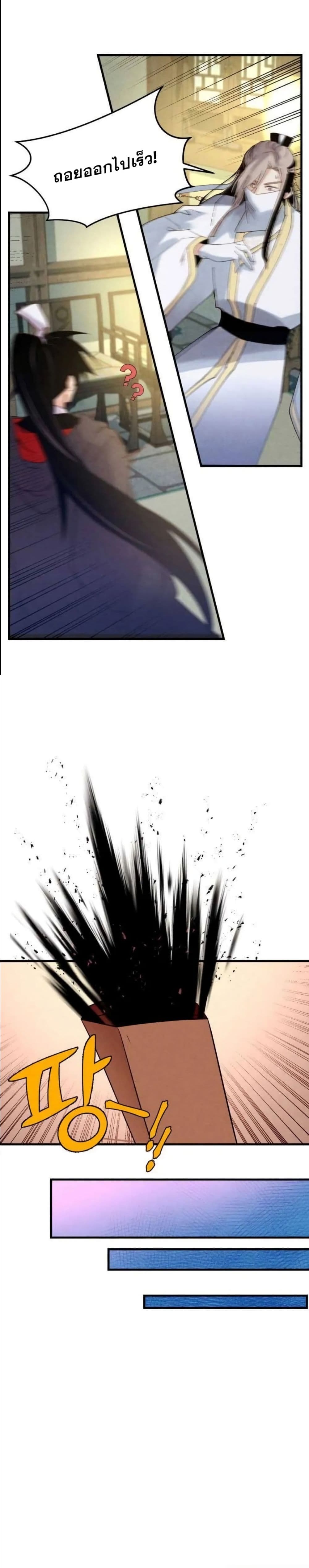 Lightning Degree page 25