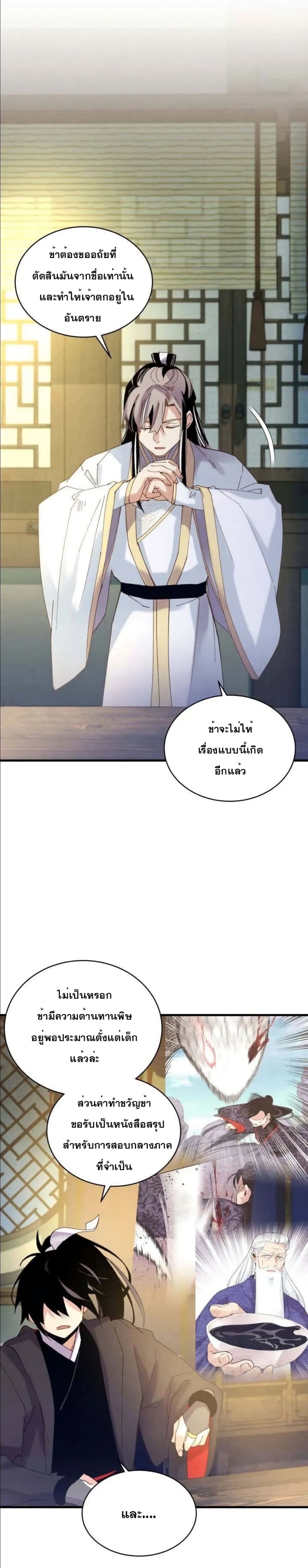 Lightning Degree page 26