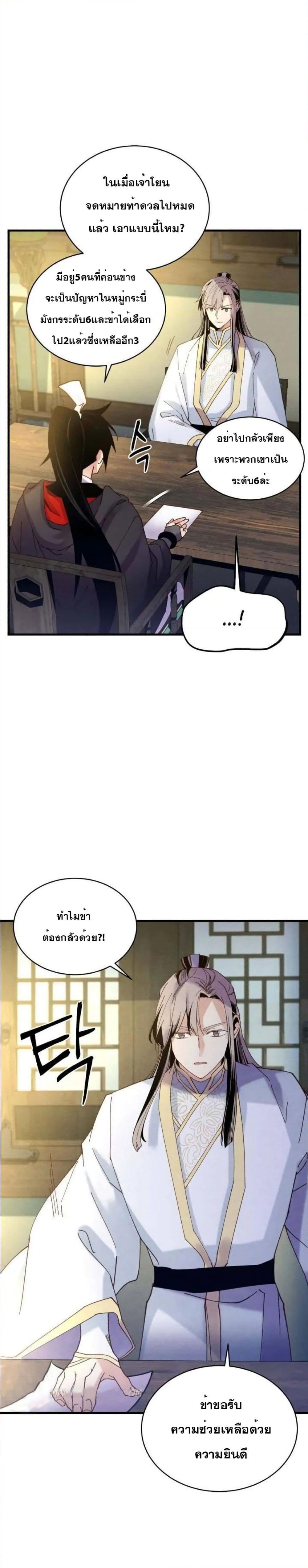 Lightning Degree page 27