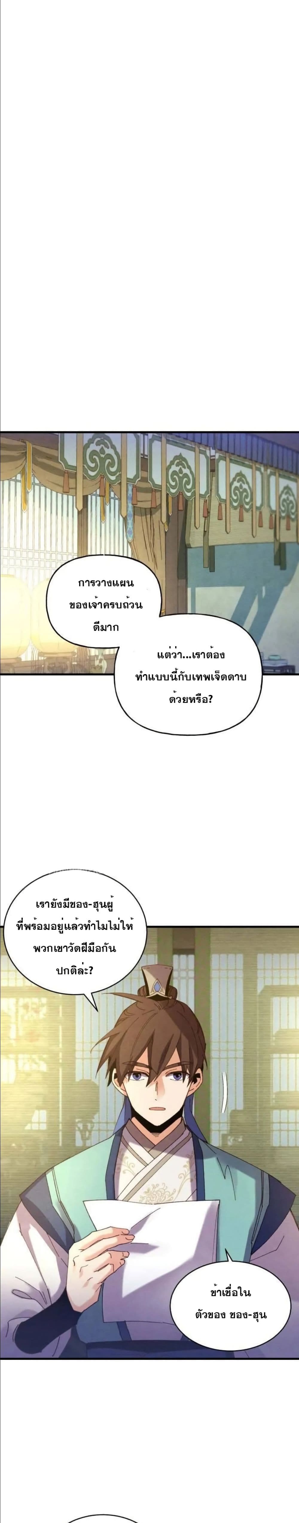 Lightning Degree page 28