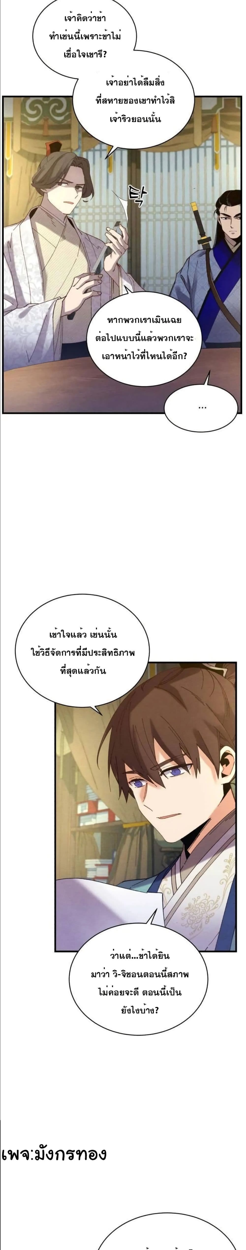 Lightning Degree page 29