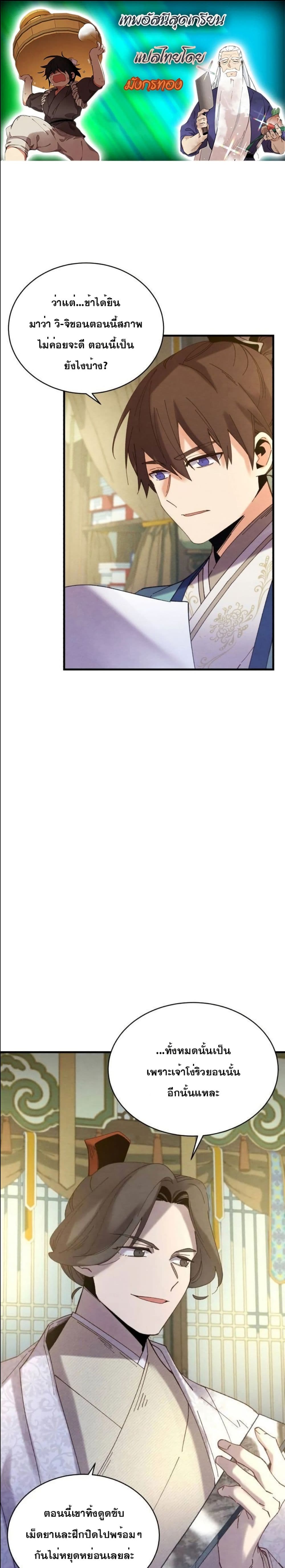 Lightning Degree page 1