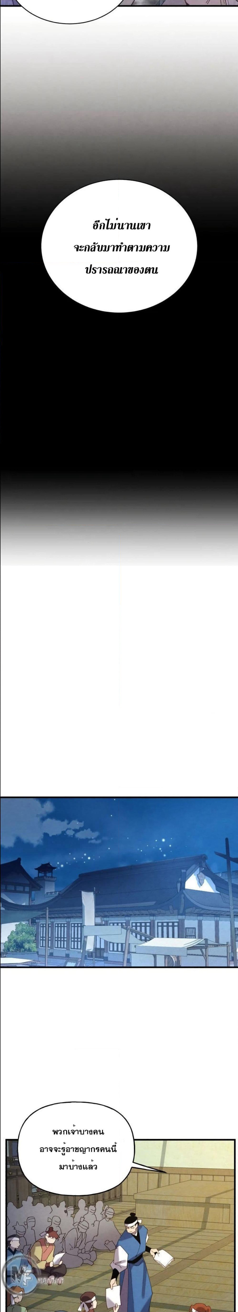 Lightning Degree page 2