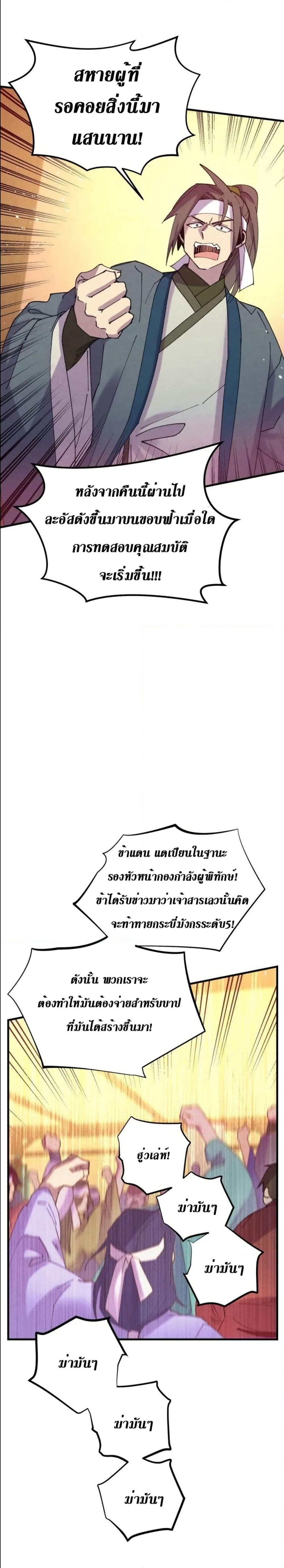 Lightning Degree page 5