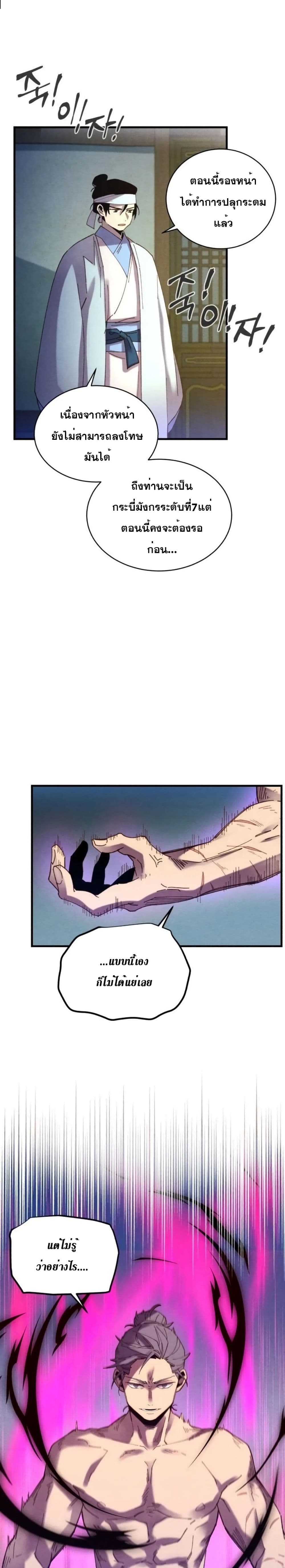 Lightning Degree page 6