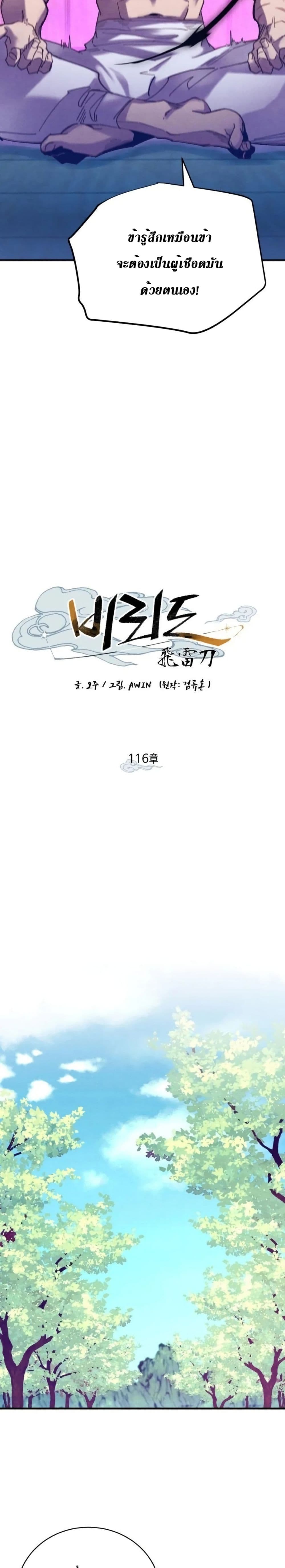Lightning Degree page 7