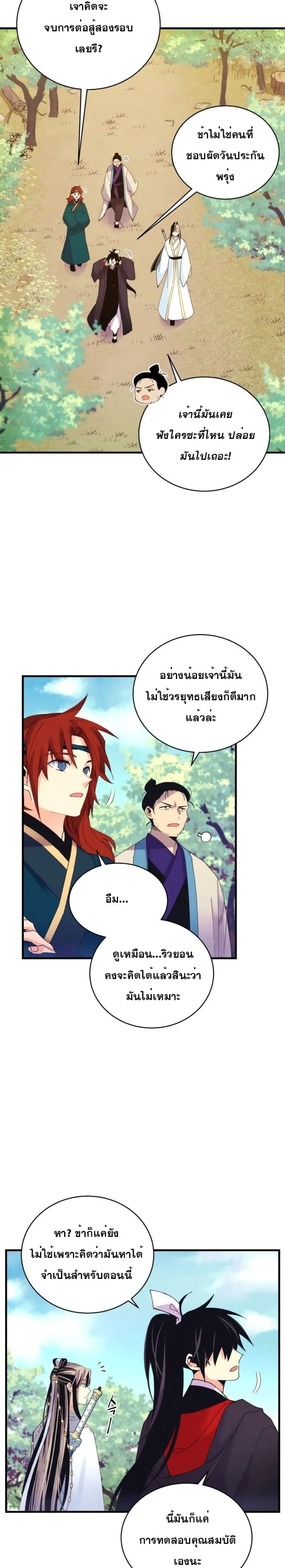 Lightning Degree page 8