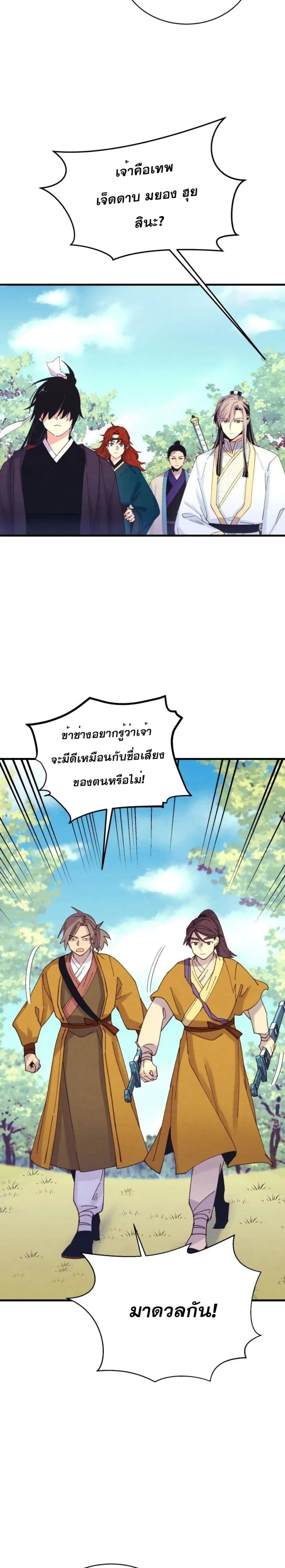 Lightning Degree page 9