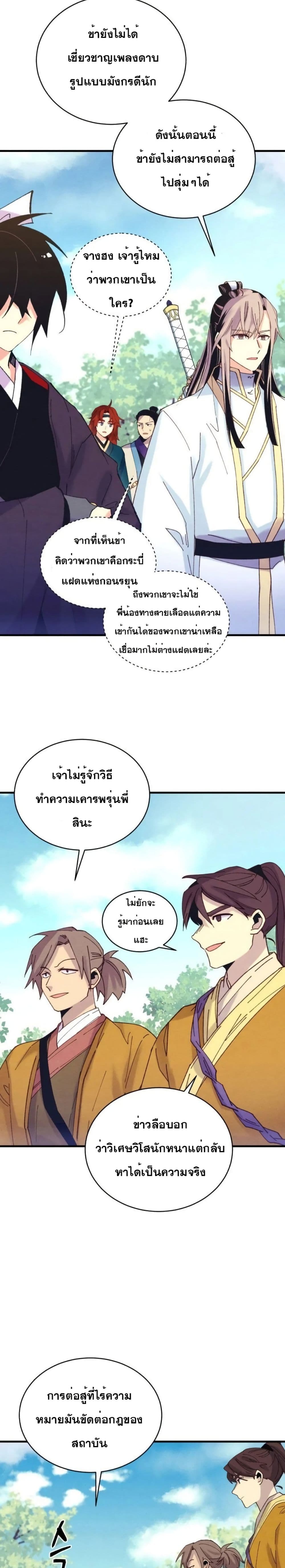 Lightning Degree page 10