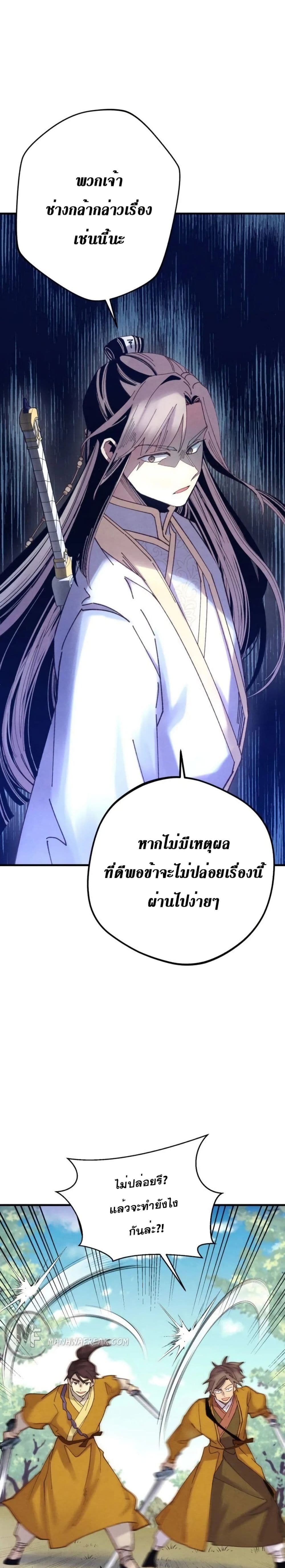 Lightning Degree page 13