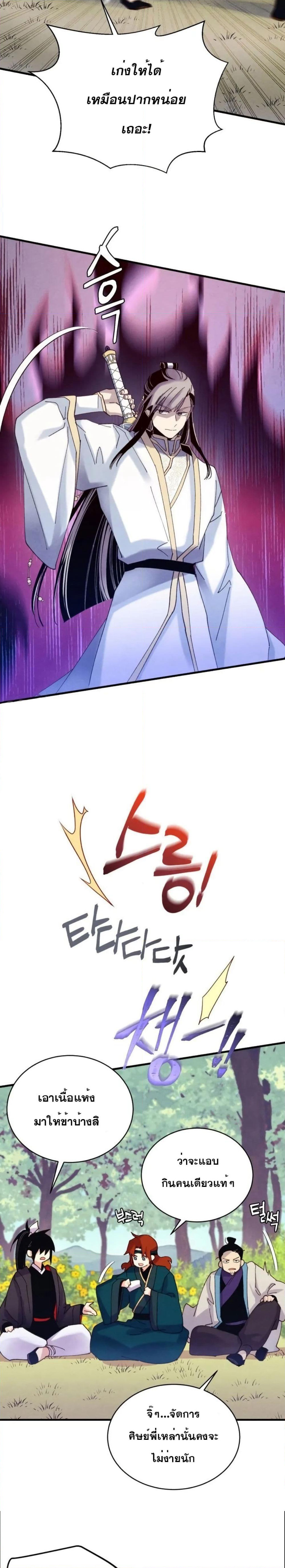 Lightning Degree page 14