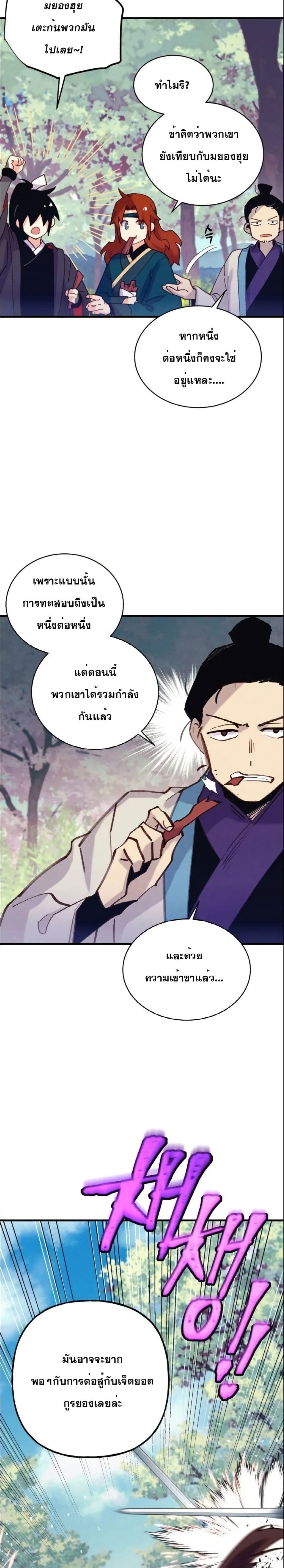 Lightning Degree page 15