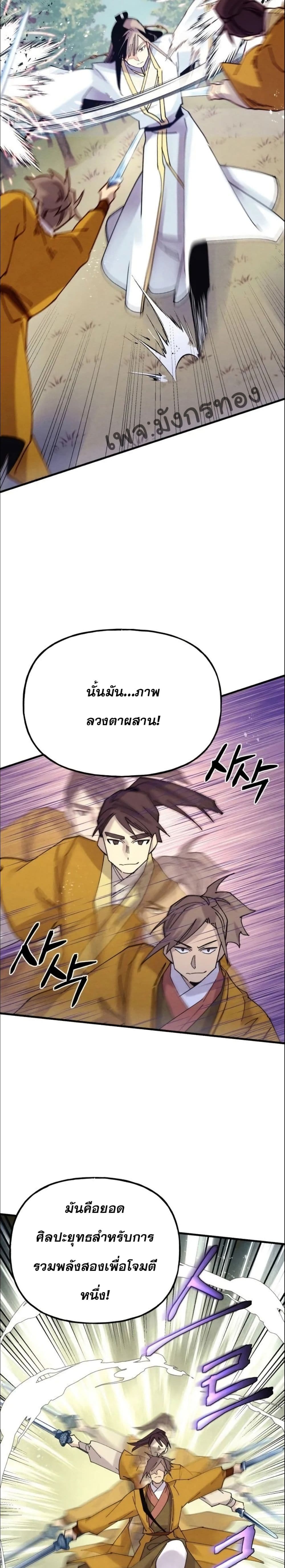 Lightning Degree page 16