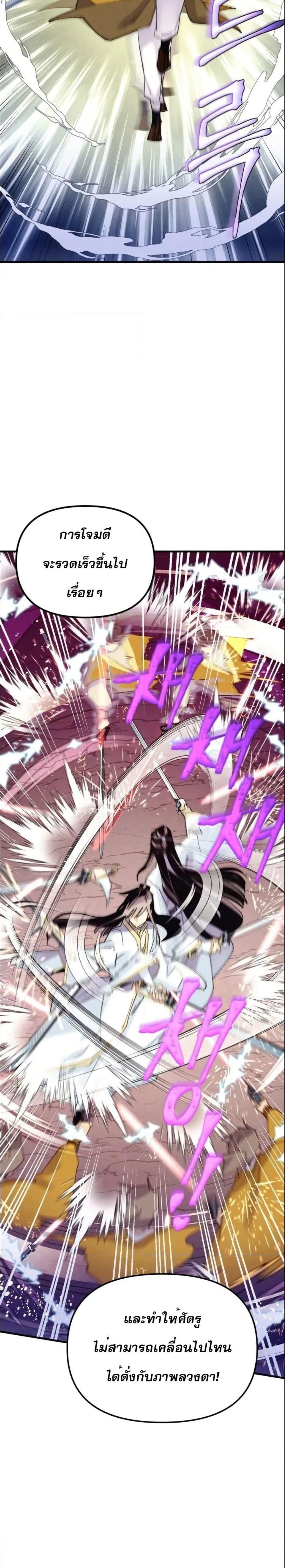 Lightning Degree page 17