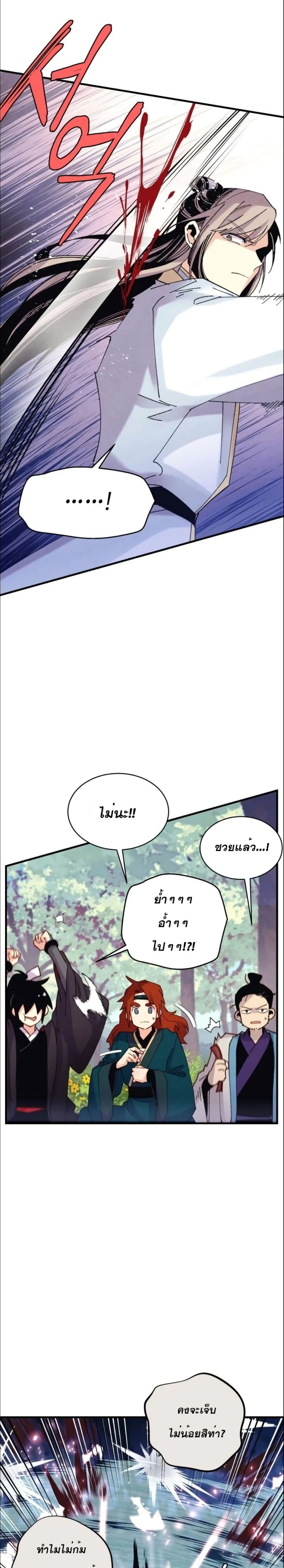 Lightning Degree page 18