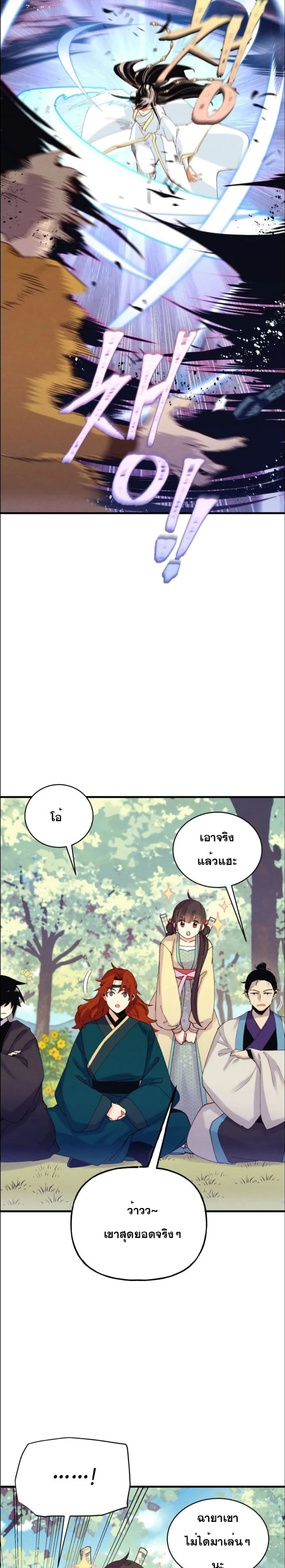 Lightning Degree page 20