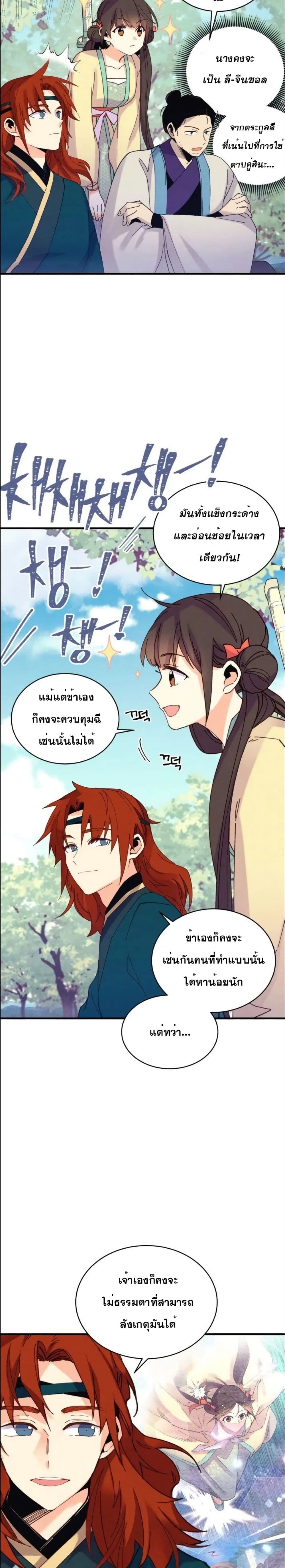 Lightning Degree page 21