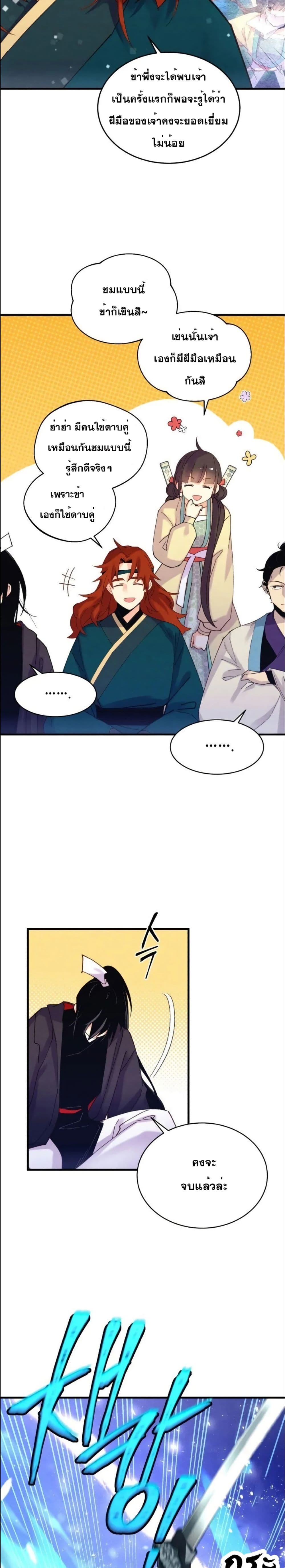 Lightning Degree page 22