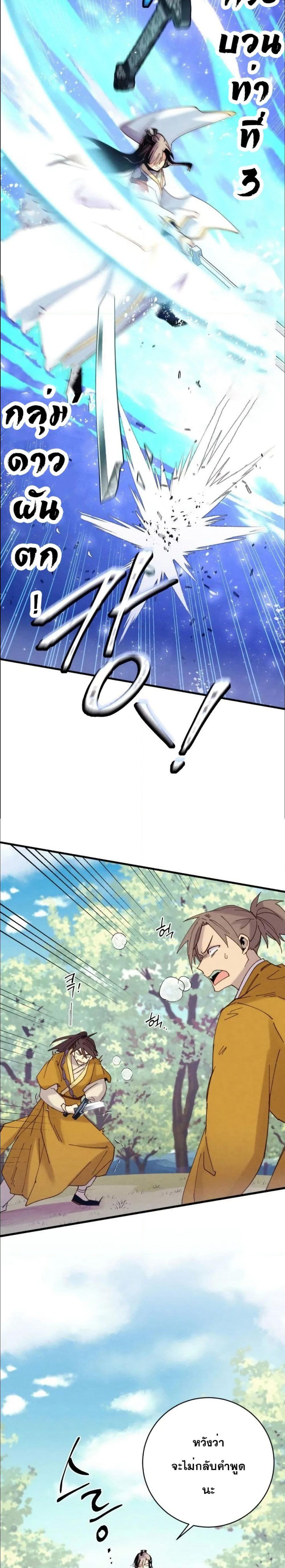 Lightning Degree page 23