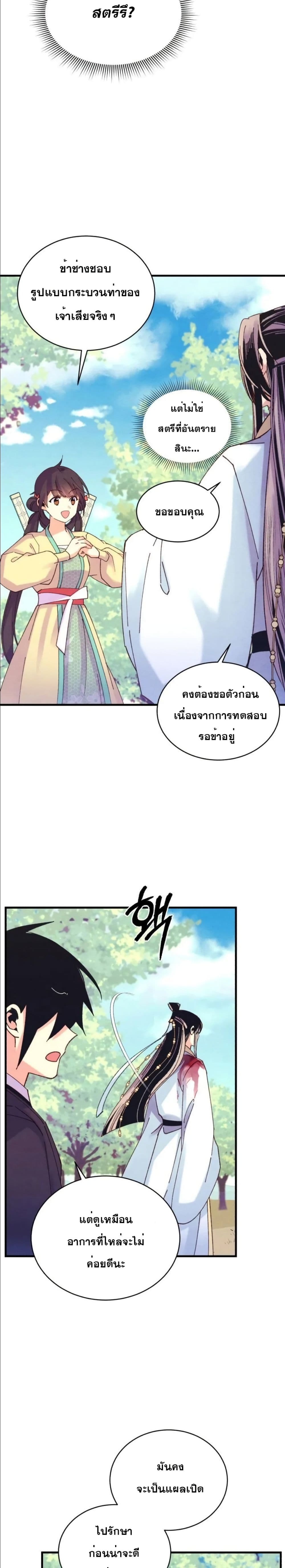 Lightning Degree page 25