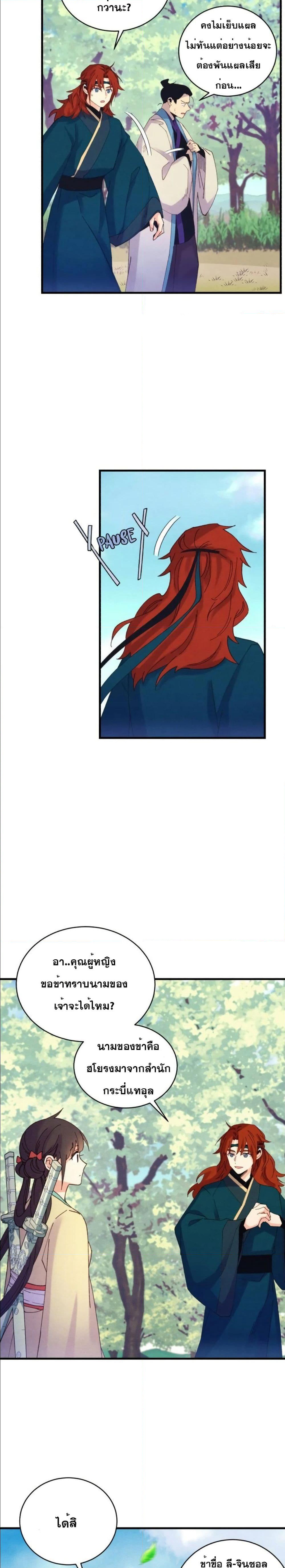 Lightning Degree page 26