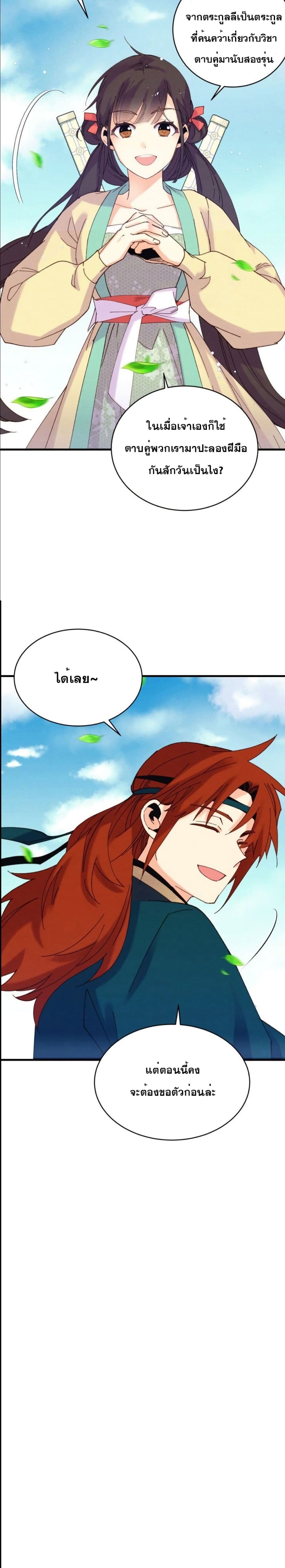 Lightning Degree page 27