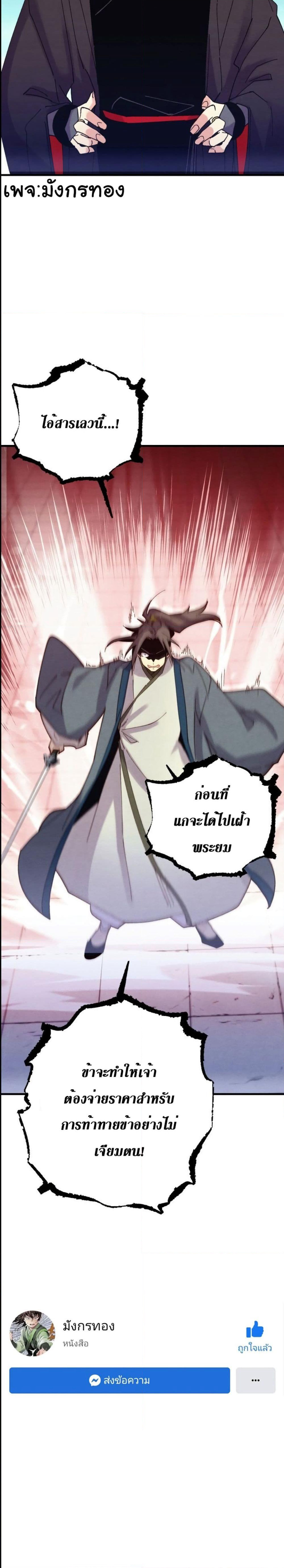 Lightning Degree page 30
