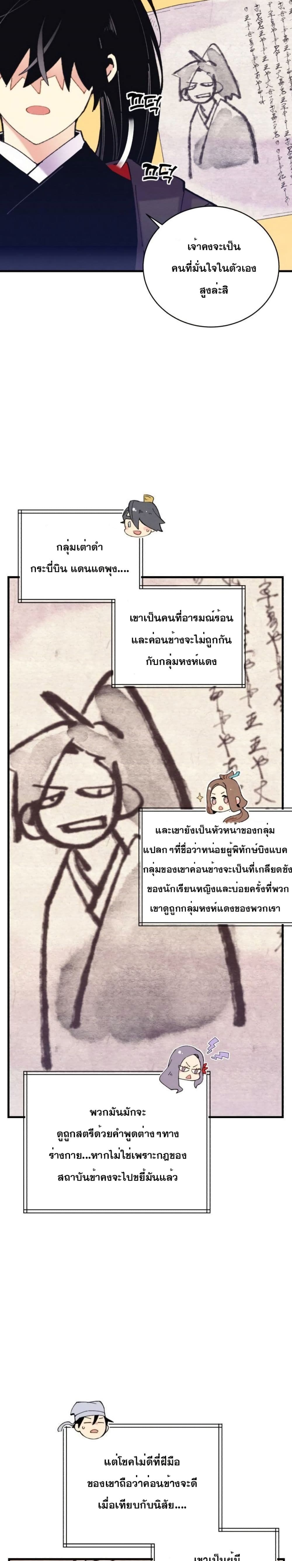 Lightning Degree page 4