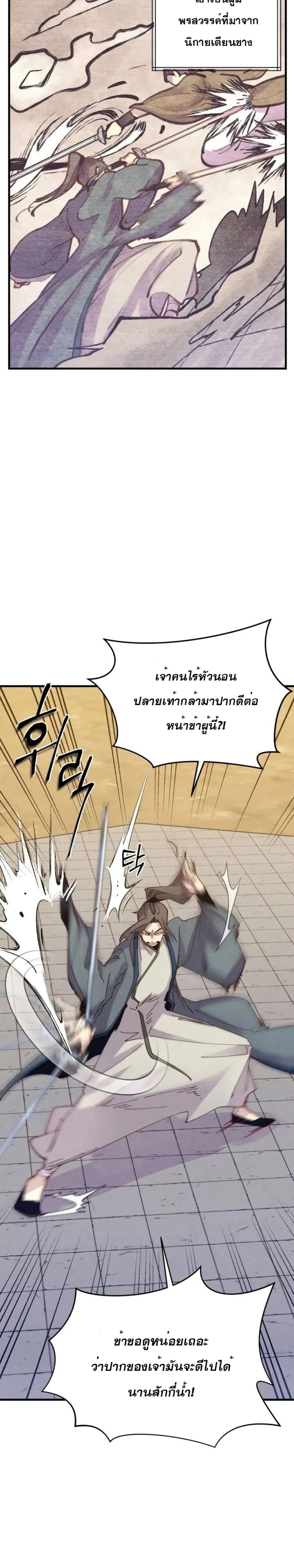 Lightning Degree page 5