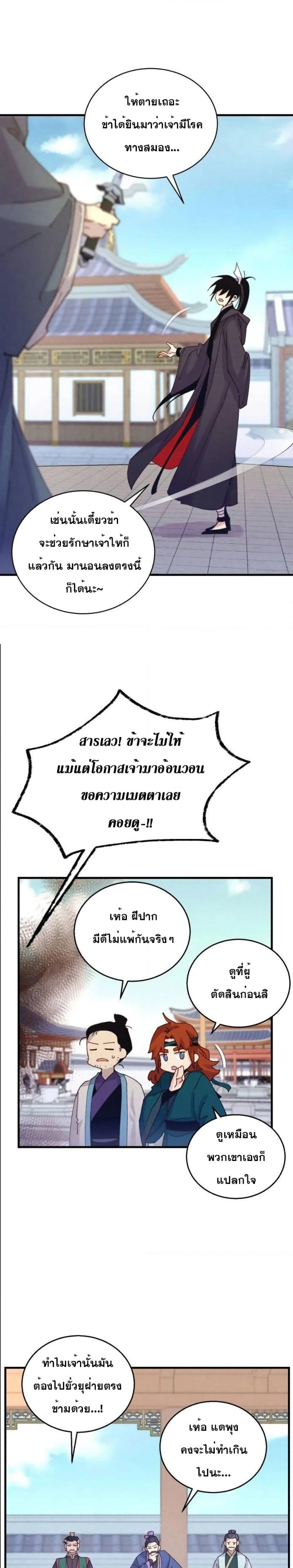 Lightning Degree page 6