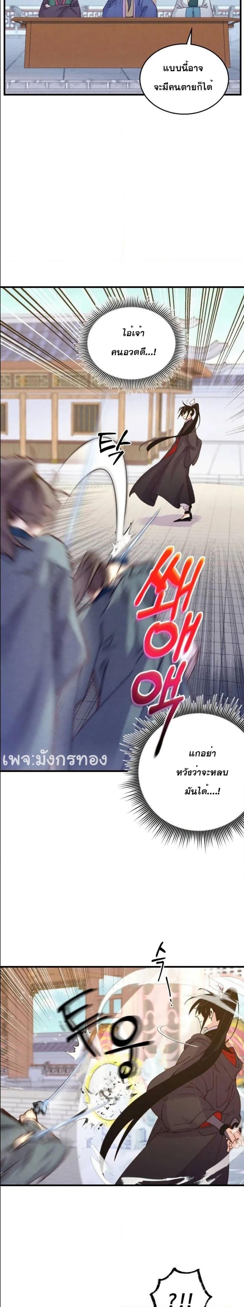 Lightning Degree page 7