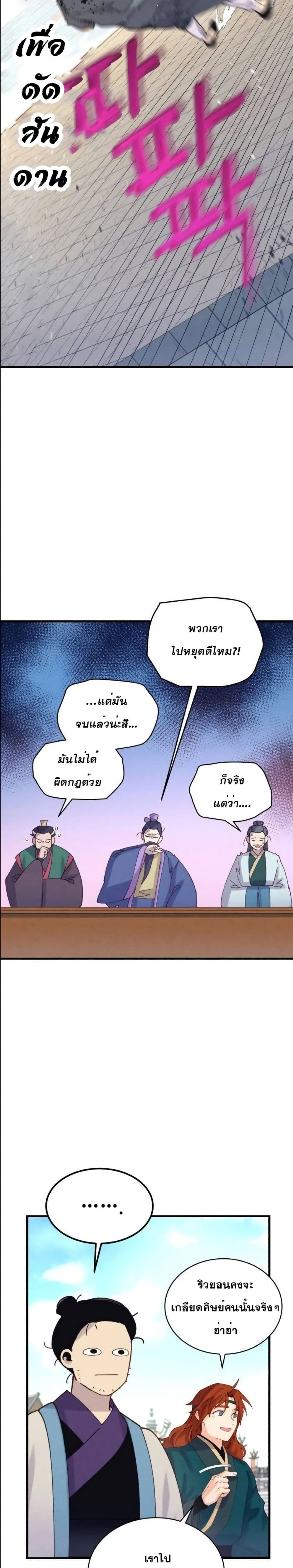 Lightning Degree page 10