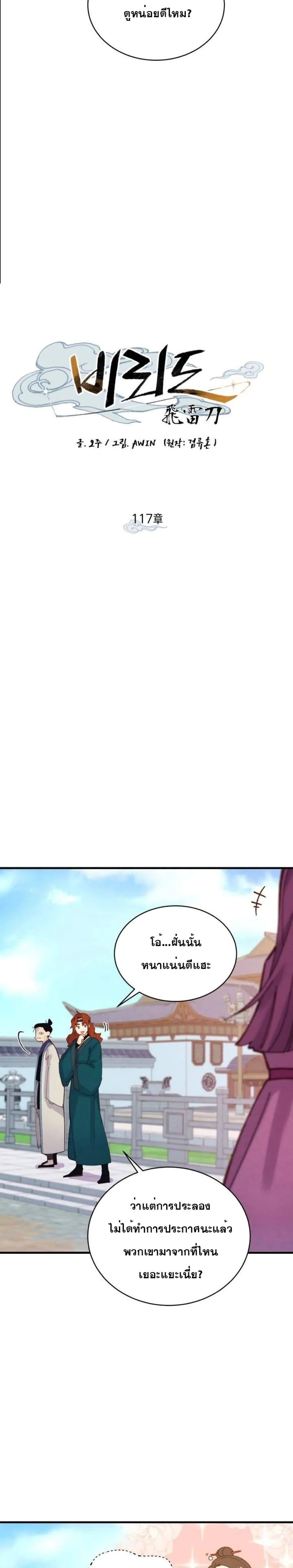 Lightning Degree page 11