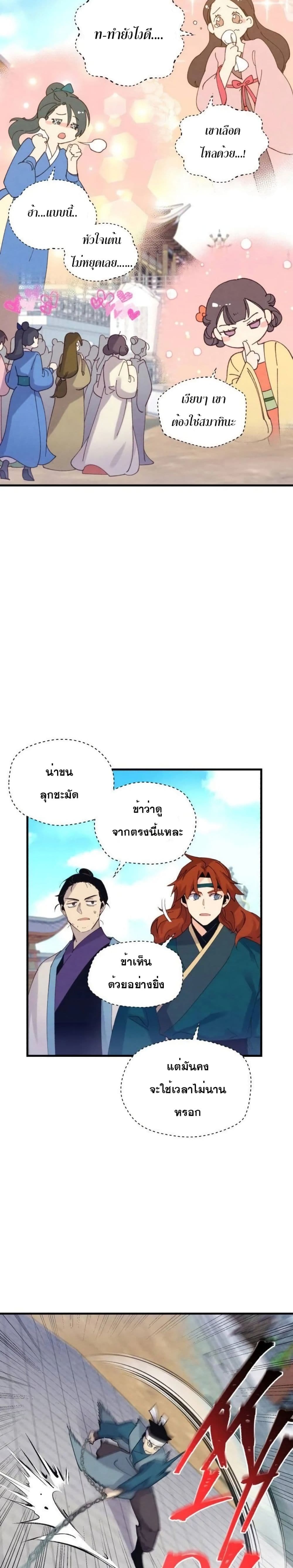 Lightning Degree page 12