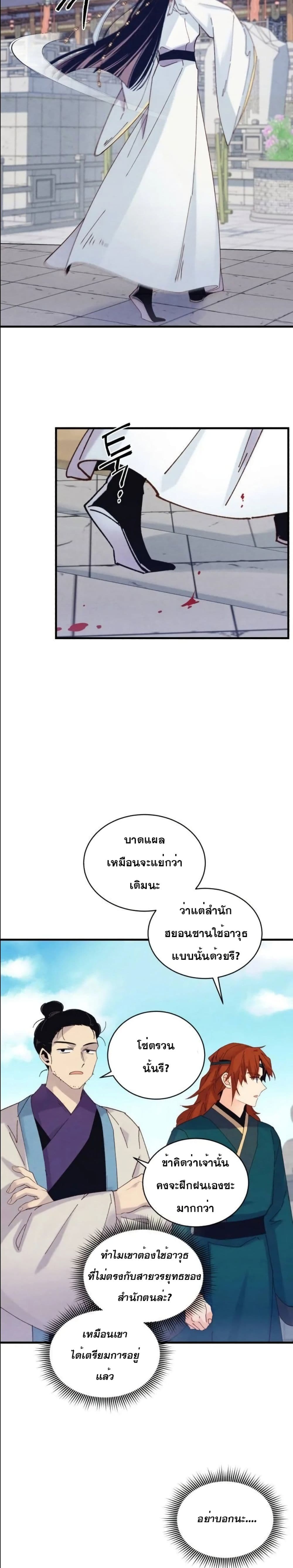 Lightning Degree page 16