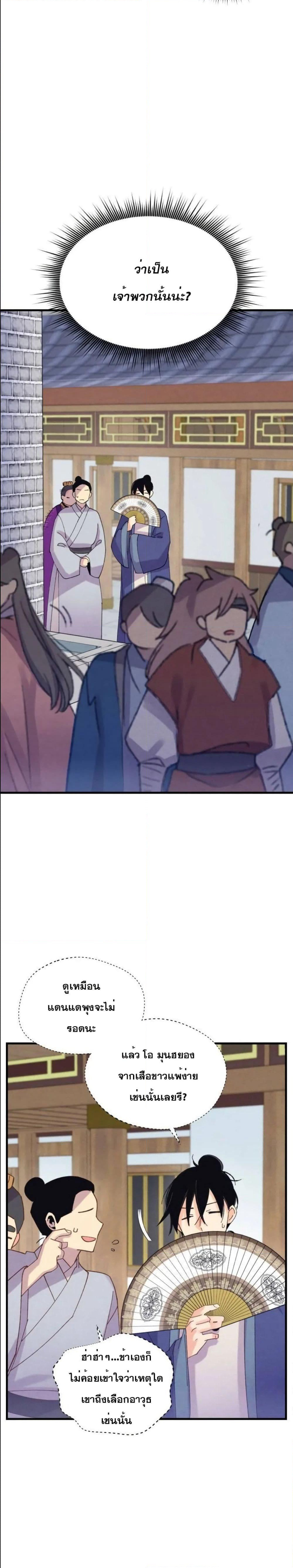 Lightning Degree page 17