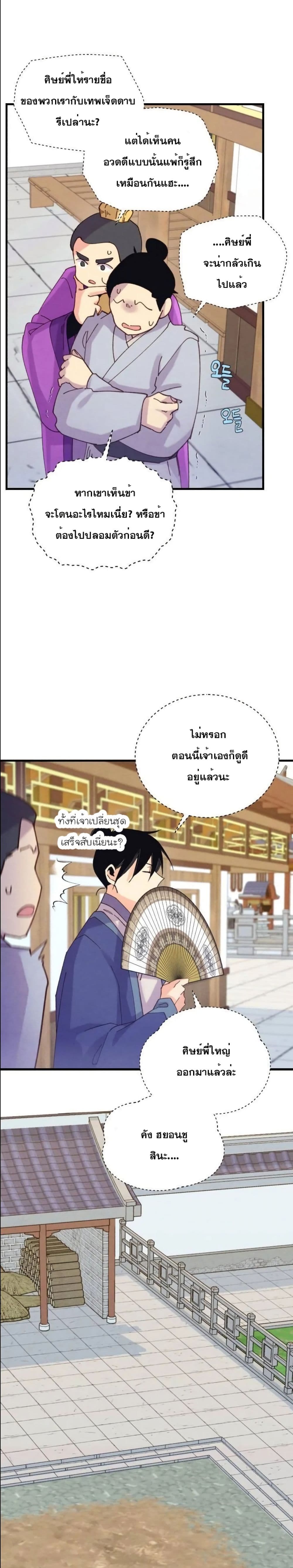 Lightning Degree page 18