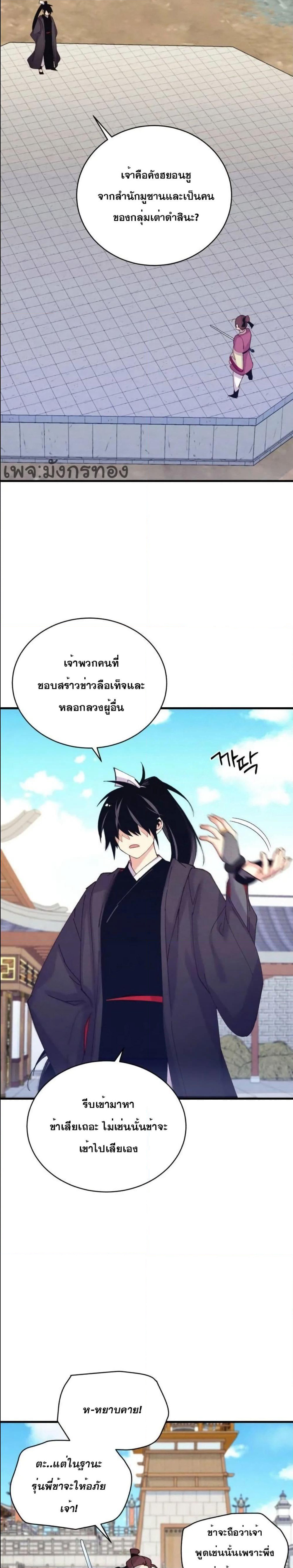 Lightning Degree page 19