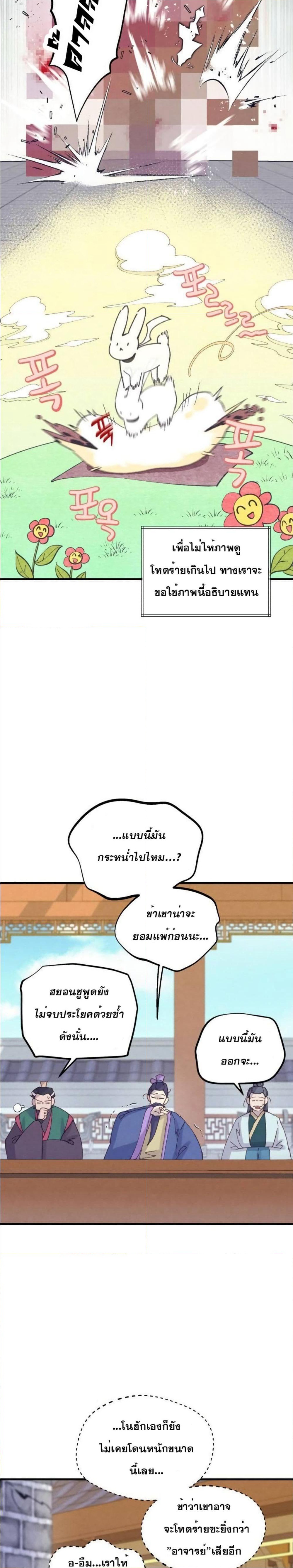 Lightning Degree page 21