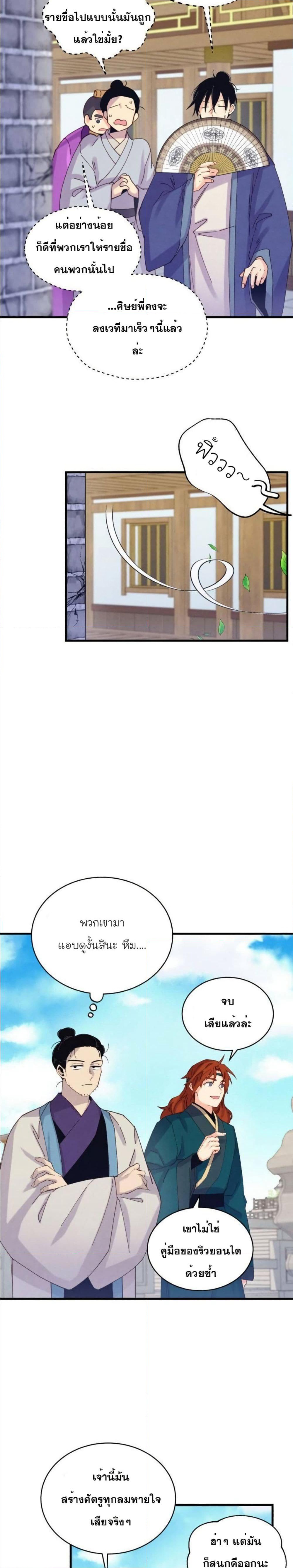 Lightning Degree page 22