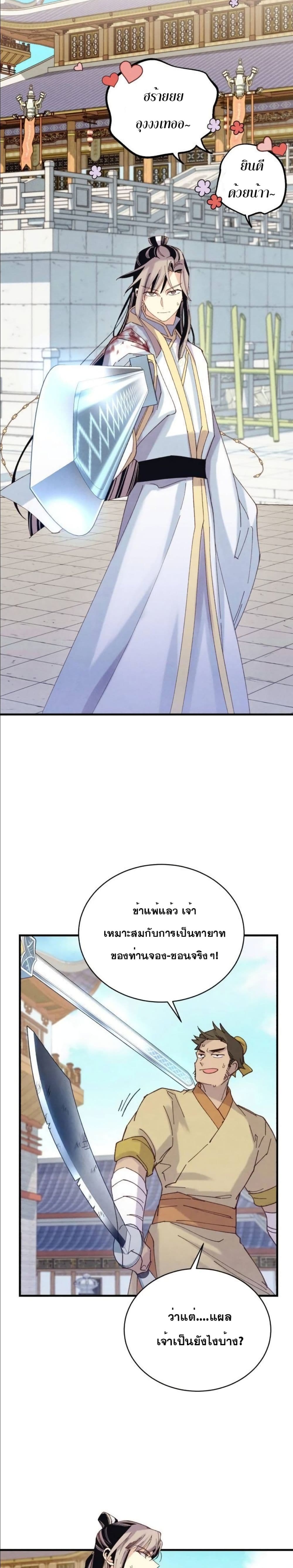 Lightning Degree page 24