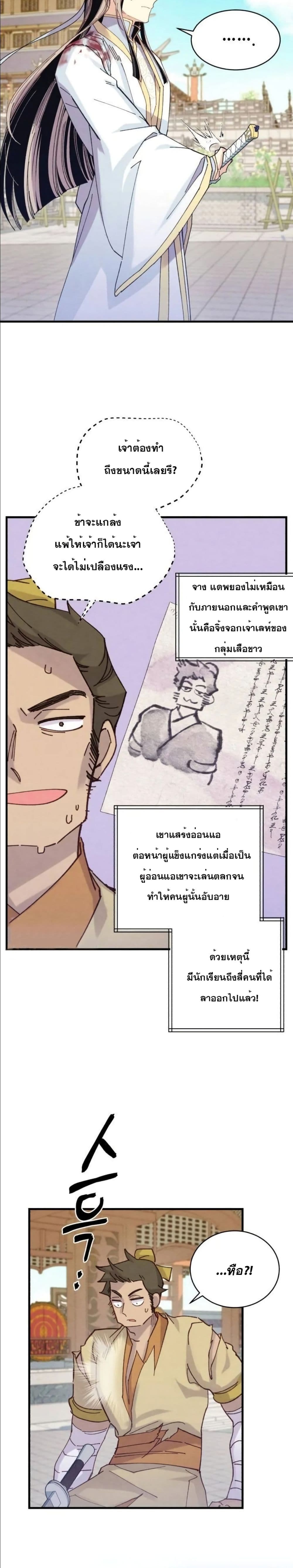 Lightning Degree page 25