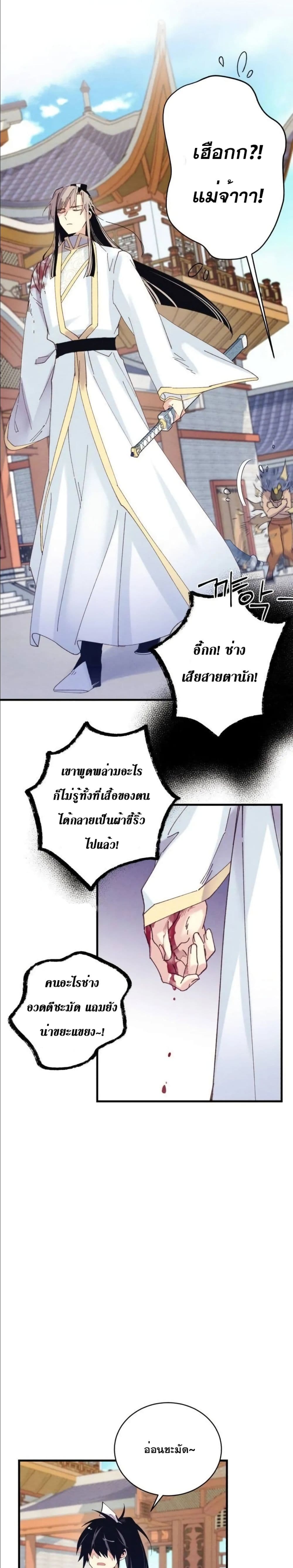 Lightning Degree page 26