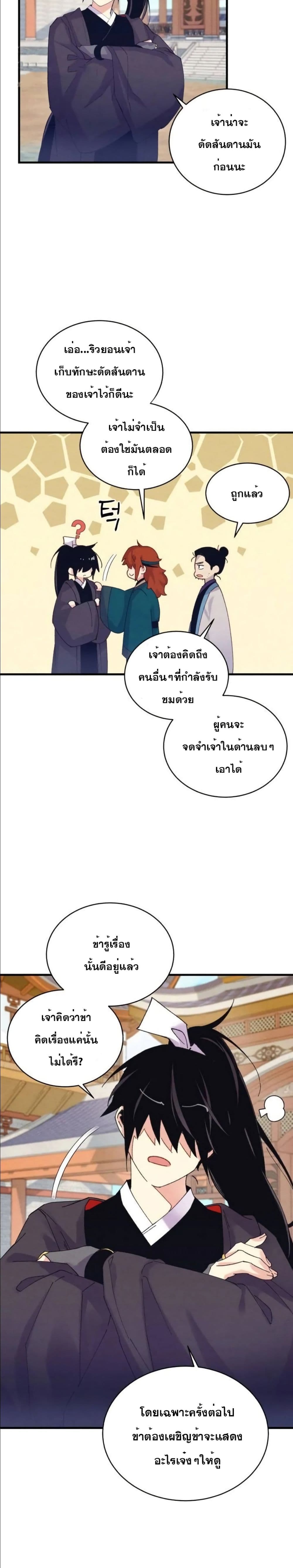 Lightning Degree page 27