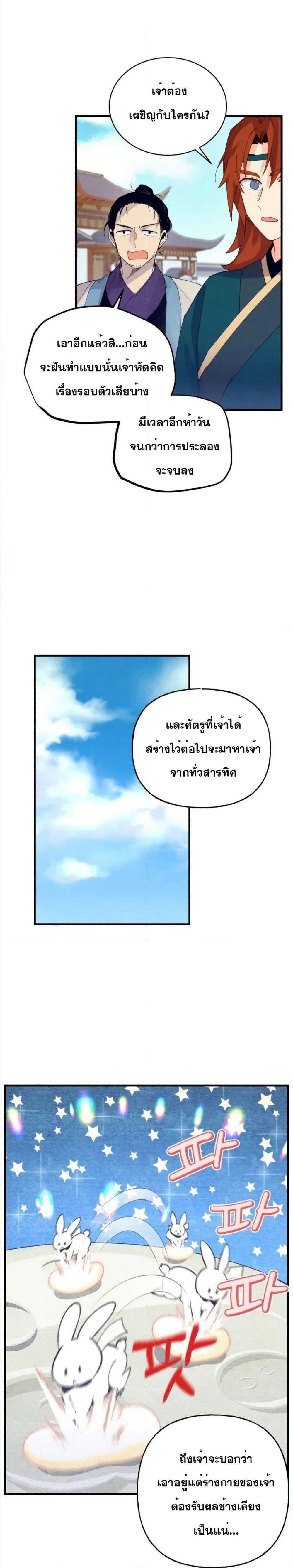 Lightning Degree page 28