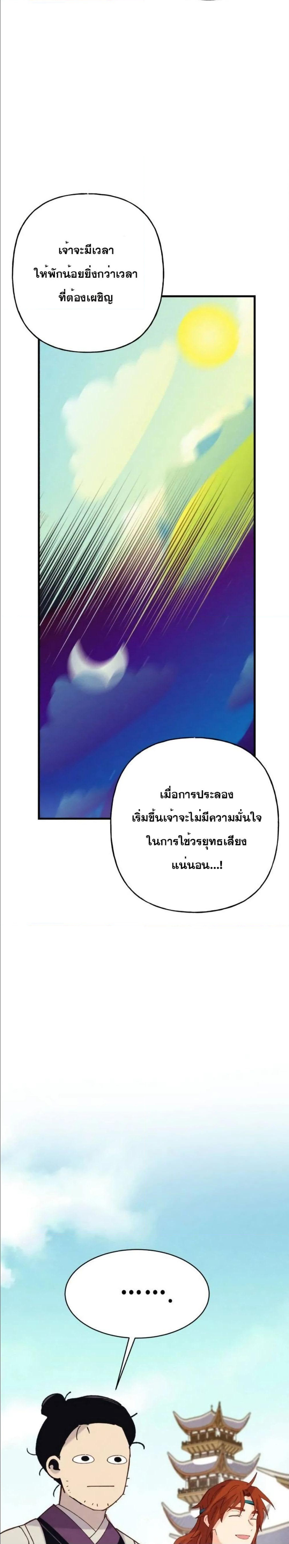 Lightning Degree page 29