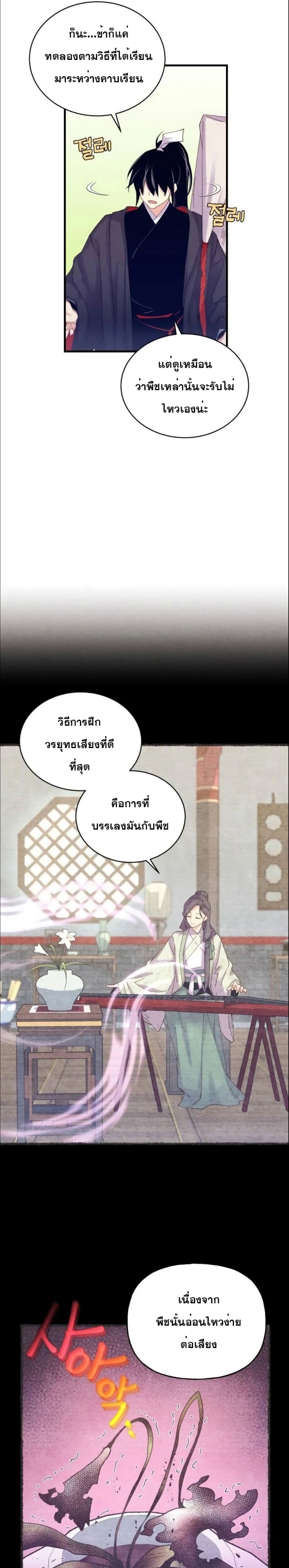 Lightning Degree page 6