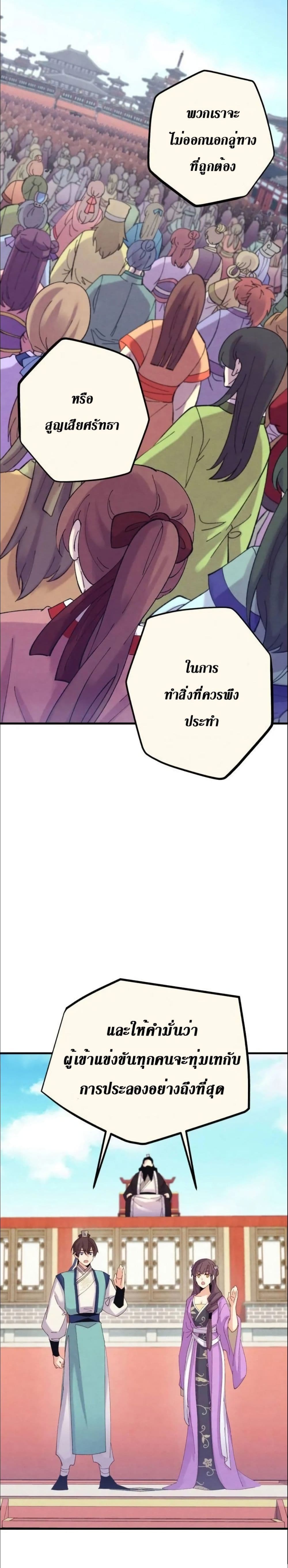 Lightning Degree page 9